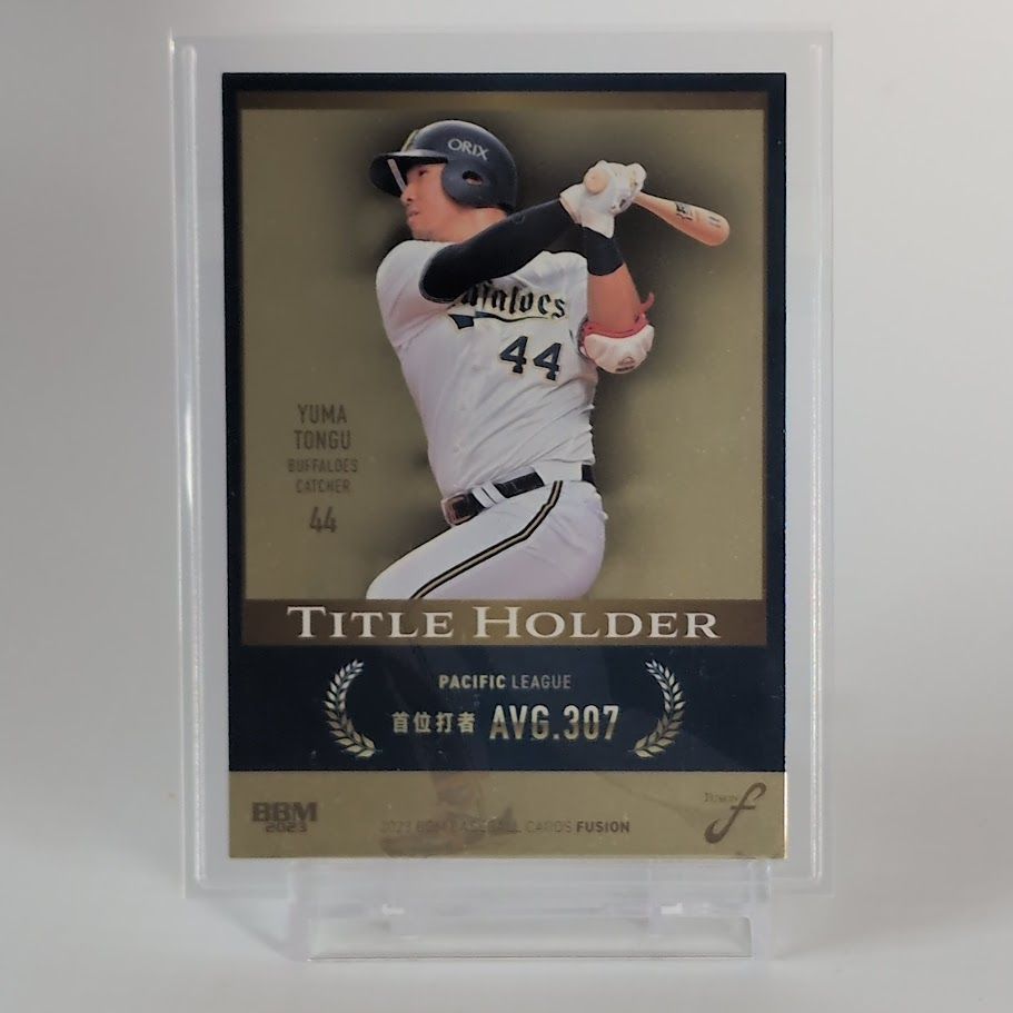 限定100枚】頓宮裕真 BBM 2023 FUSION オリックス・バファローズ #44