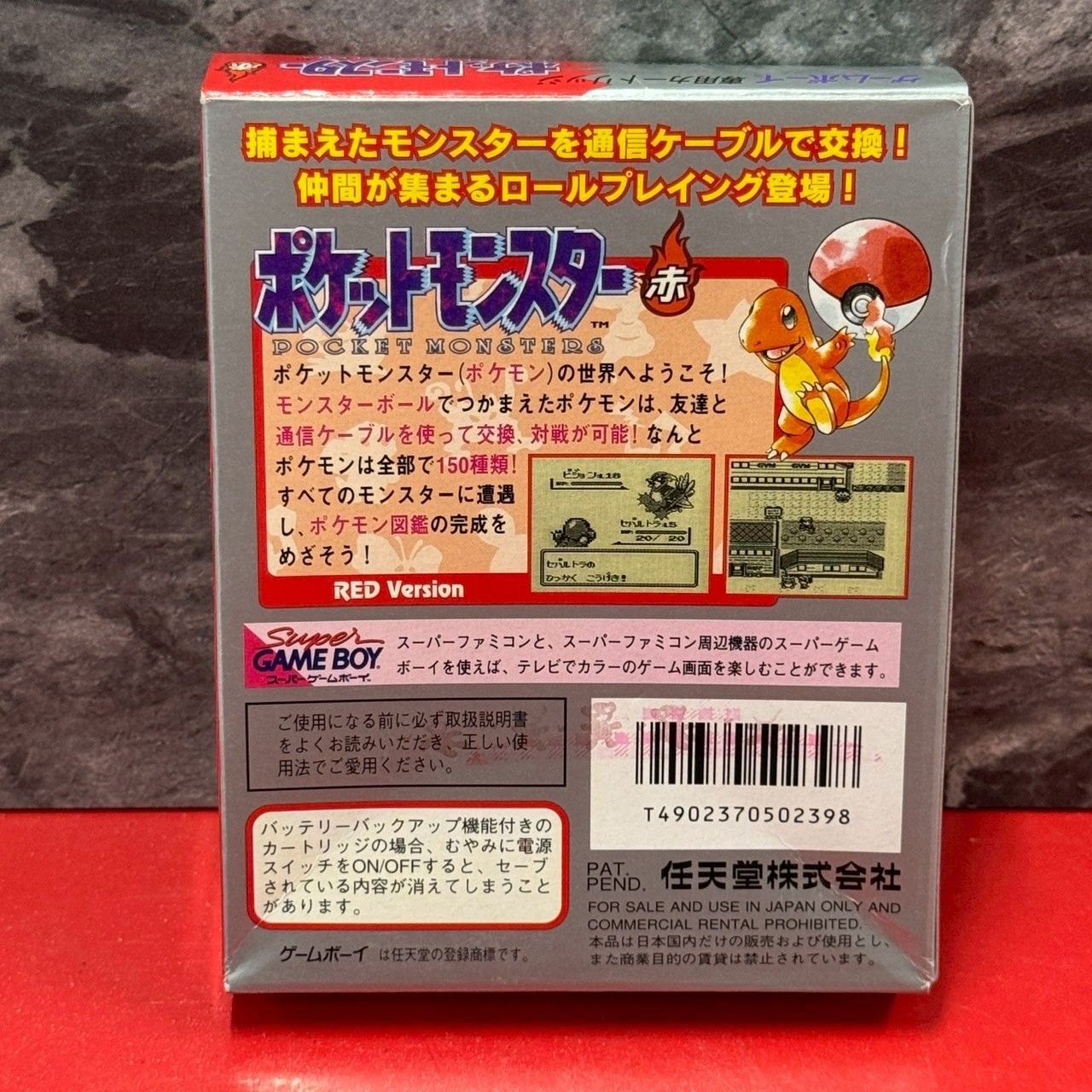 □ポケットモンスター 赤 ゲームボーイソフト GBソフト 箱取扱説明書