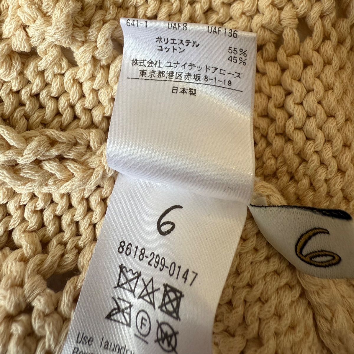 6 ROKU LILY YARN SUKASHI KNIT CAMI 6 ROKU ロク LILY YARN 透かし 