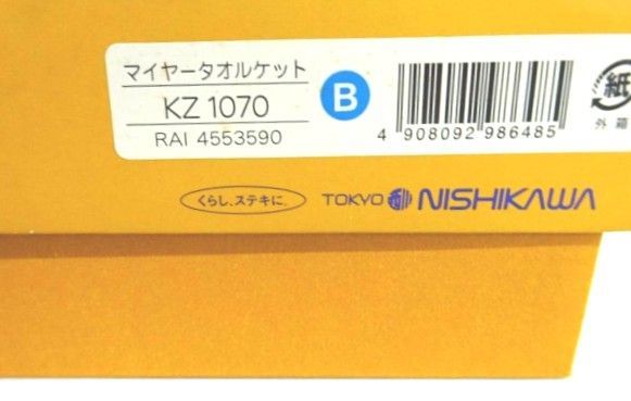 M[宅100]0722 KENZO ケンゾー パイルが抜けにくいマイヤータオルケット