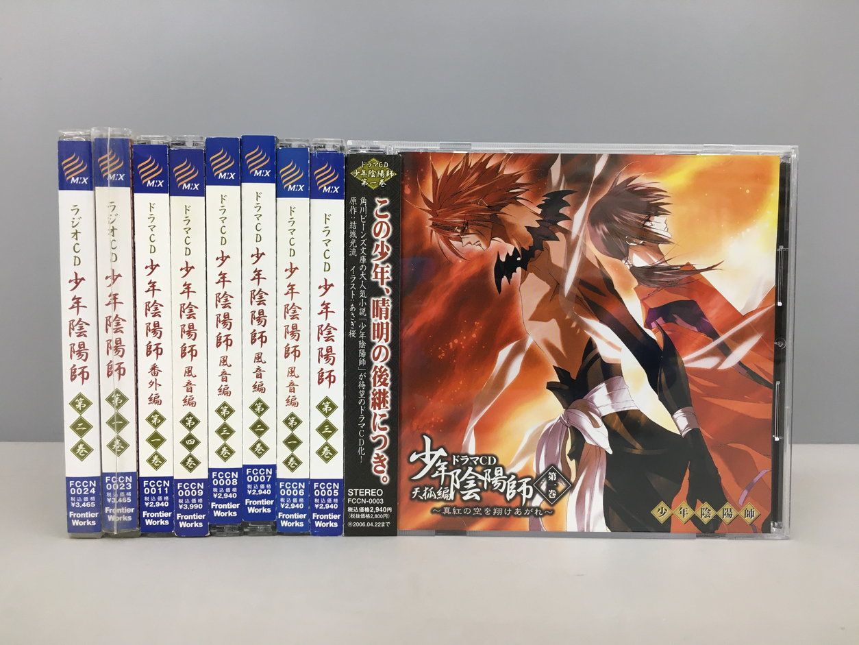 少年陰陽師 風音編 番外編 ドラマCD ラジオCD 計9点セット 不揃い