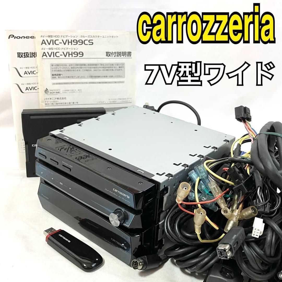 carrozzeria カロッツェリア HDDナビ AVIC-VH99CS カーナビ carrozzeria カロッツェリア HDDナビ AVIC-VH99CS カーナビ