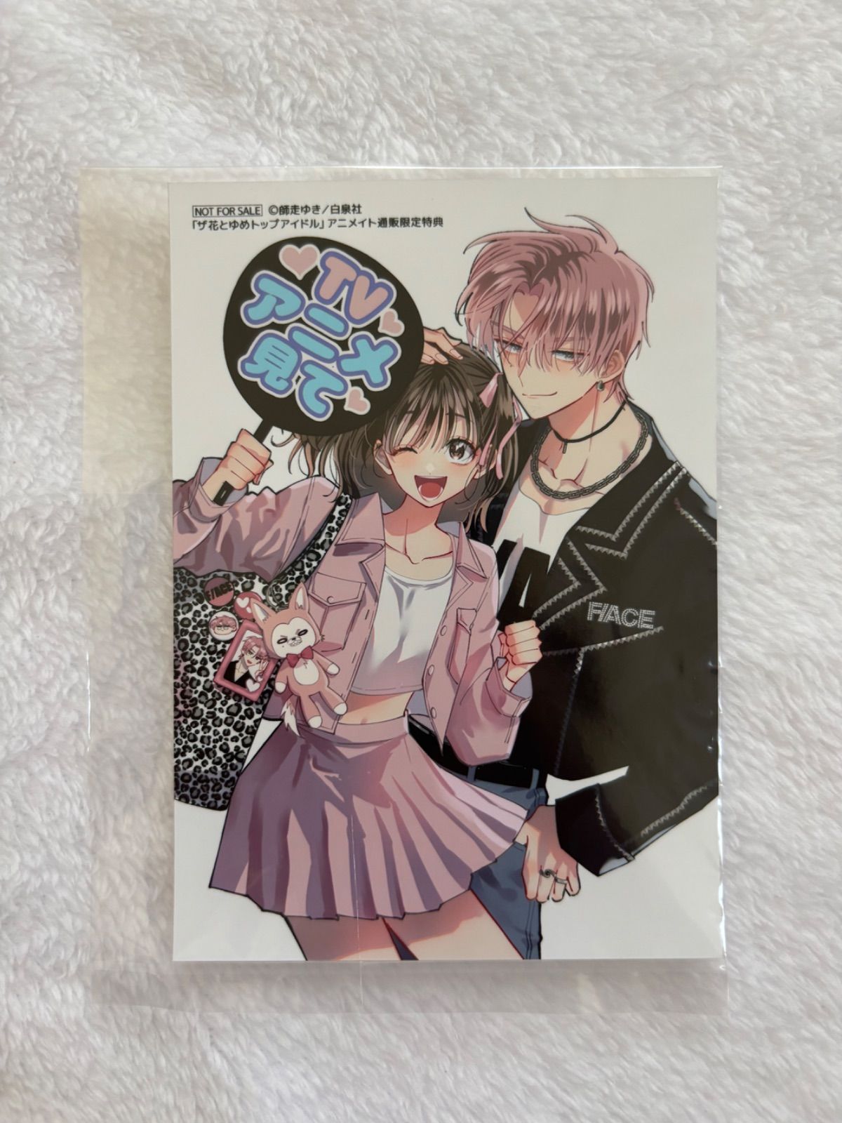 ザ花とゆめ 多聞くん今どっち!? ブロマイド アニメイト 通販購入特典