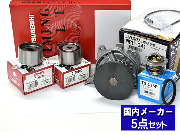 アクティ HH6 タイミングベルト ウォーターポンプ アイシン サーモスタット 5点セット H12.02～H30.07 国内メーカー 三ツ星