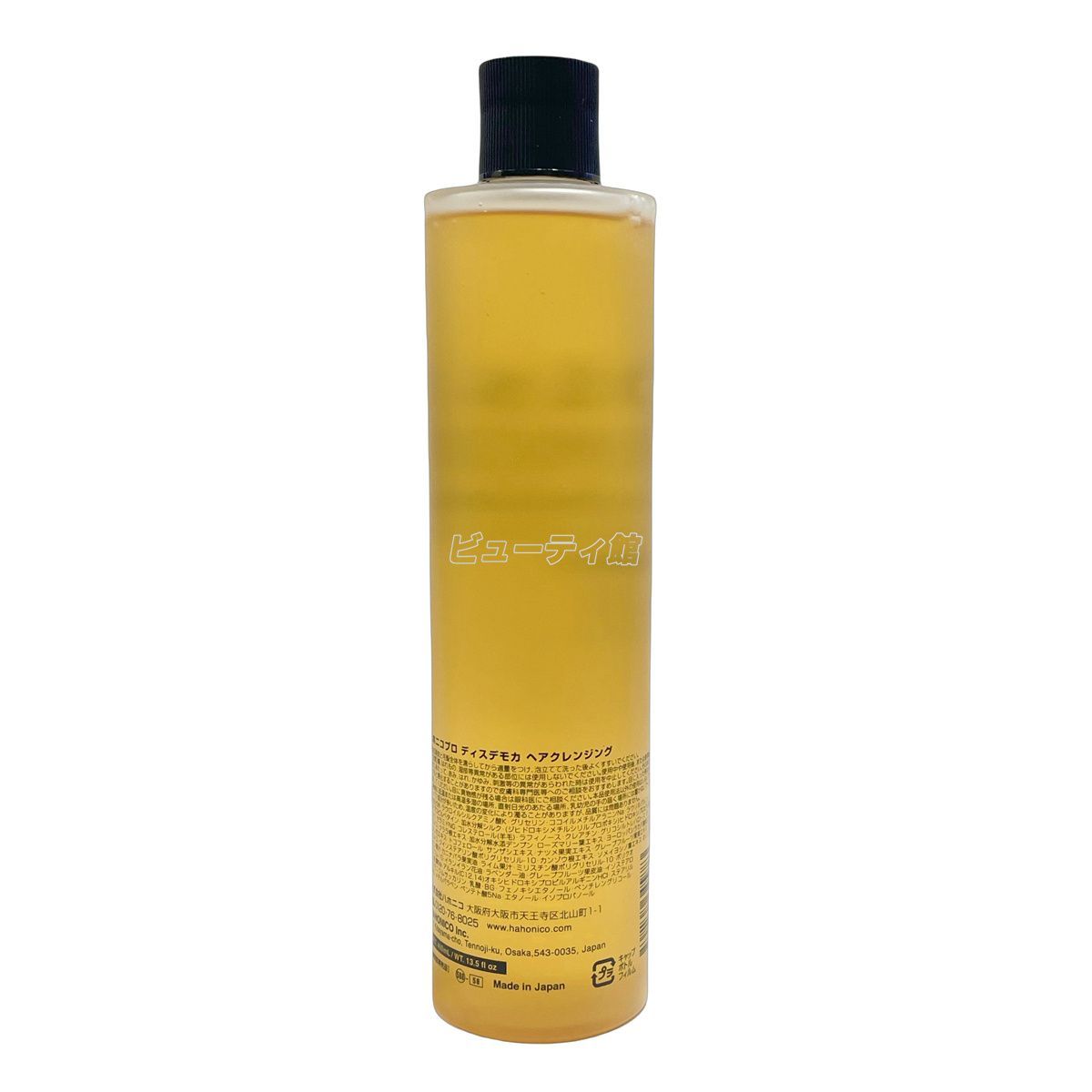 2本セット】ハホニコ プロ ディスデモカ ヘアクレンジング 400ml