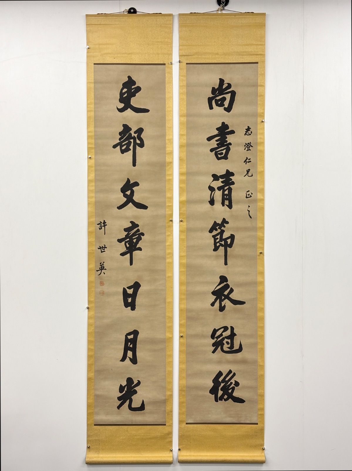 掛軸 M.78 許世英 行書 落款印あり ＃茶掛＃古美術 #骨董品 #まとめて