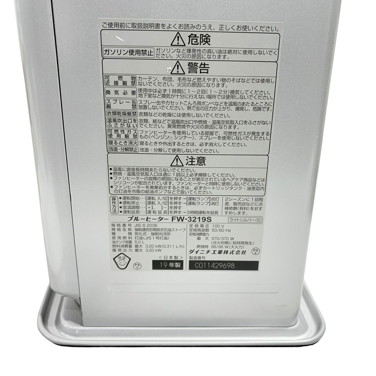 動作品】 DAINICHI/ダイニチ ブルーヒーター 石油ファンヒーター FW