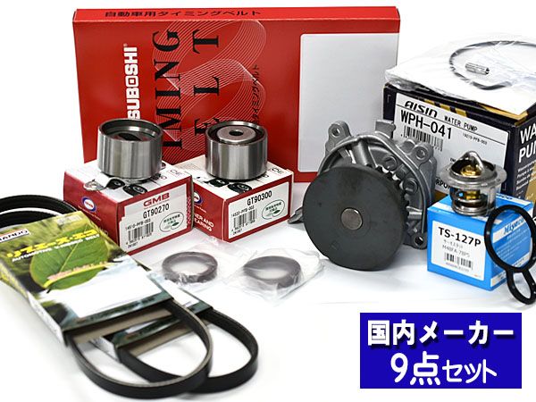 バモス ホビオ HJ2 MT車 タイミングベルト ウォーターポンプ アイシン
