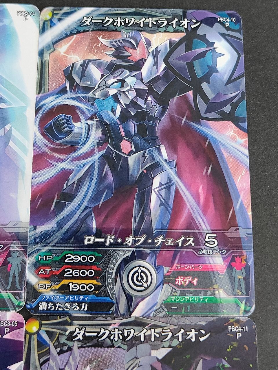 aca572 マジンボーン カード まとめ P ダークホワイトライオン - メルカリ