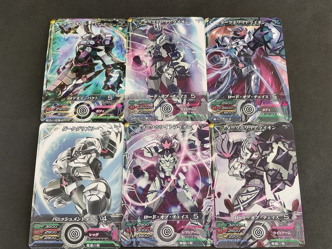 aca572 マジンボーン カード まとめ P ダークホワイトライオン - メルカリ