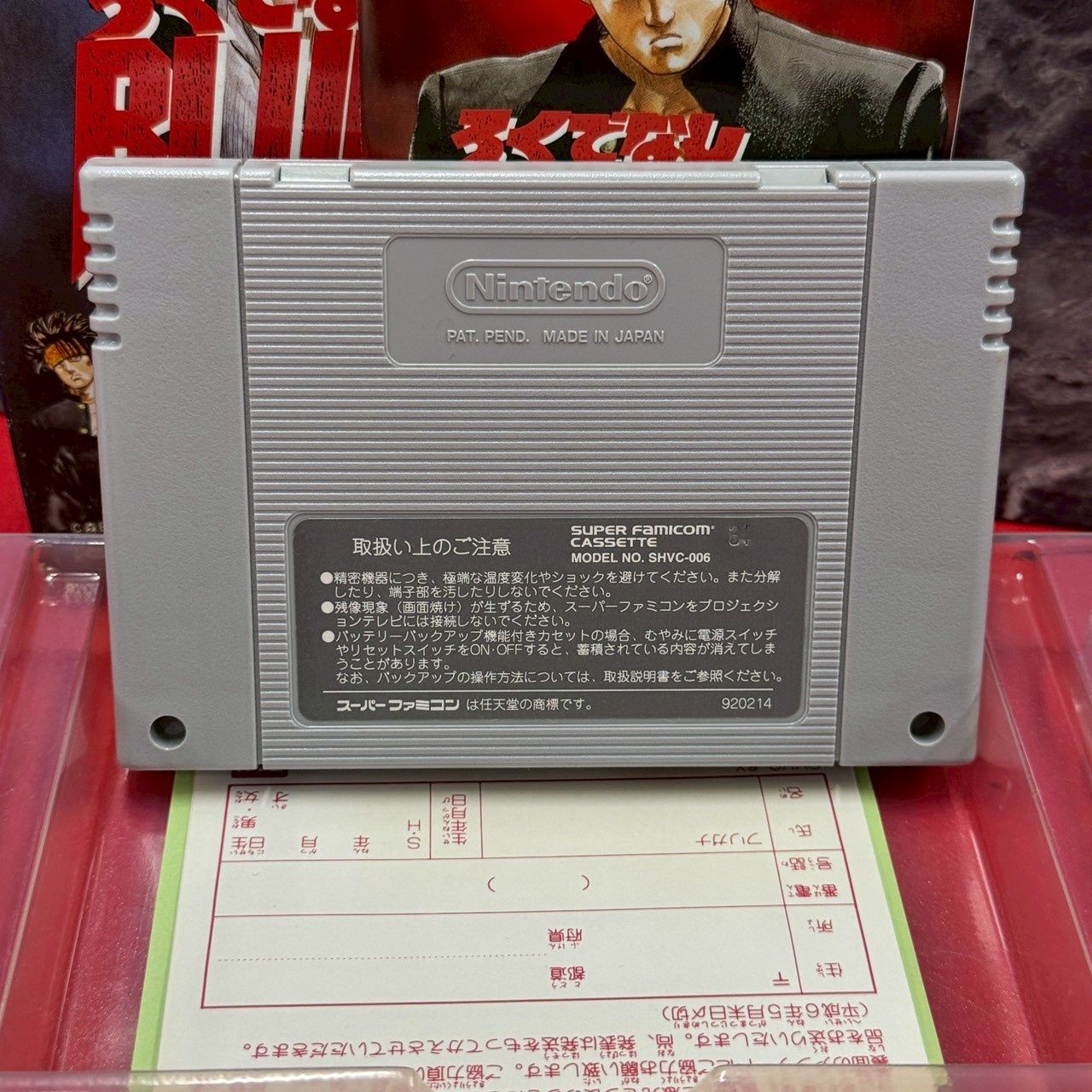 SFCソフト「ろくでなしブルース」中古動作品の出品です。 ろくでなしブルース/スーパーファミコン(SFC)/ソフトのみ : MEIKOYA