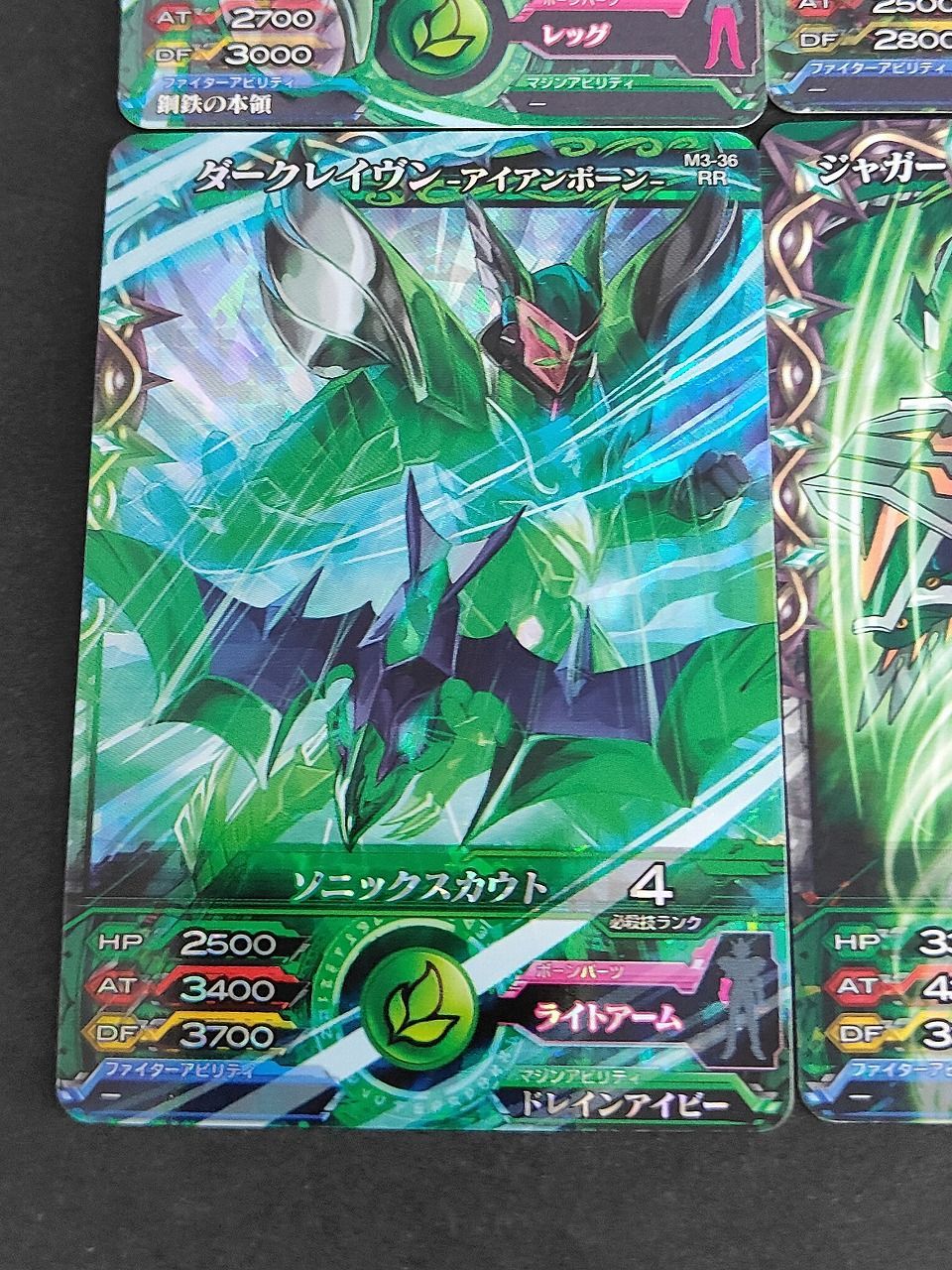 マジンボーン　カード　まとめ売り Yahoo!オークション -「マジンボーン カード」の落札相場・落札価格