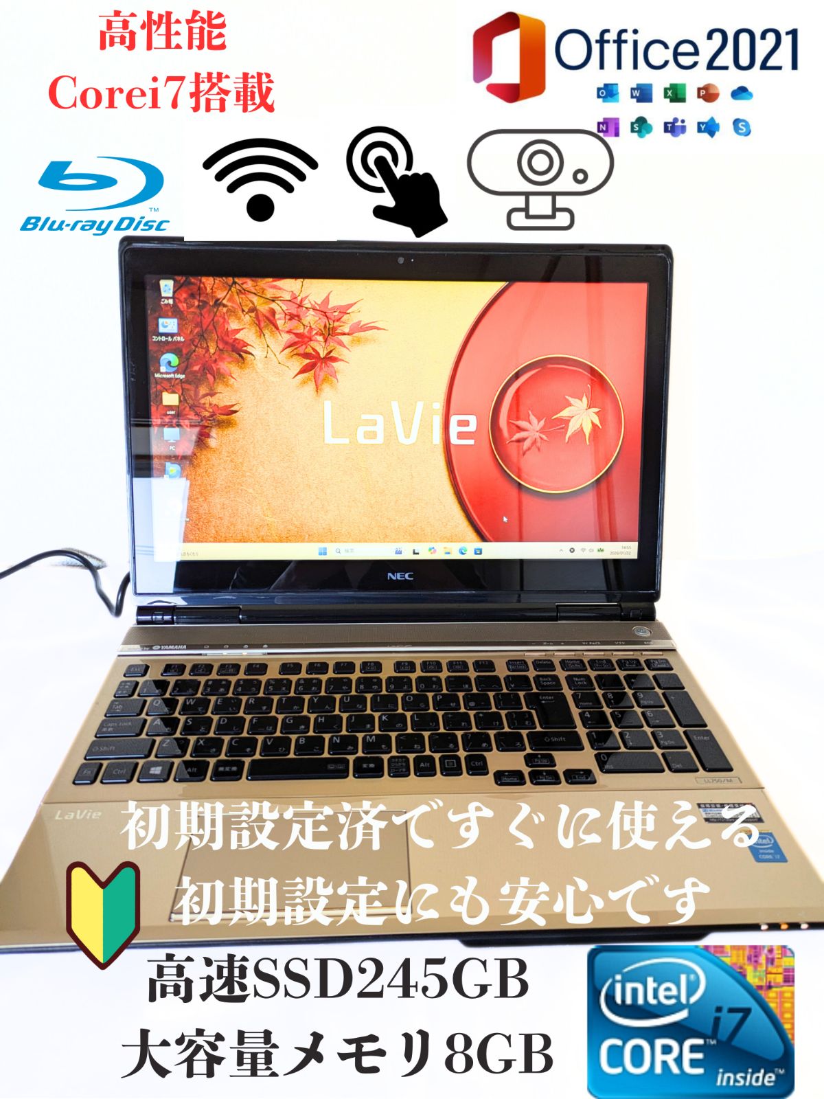 タッチパネル/i7】NEC LaVie 高音質ヤマハスピーカー 新品SSD240G