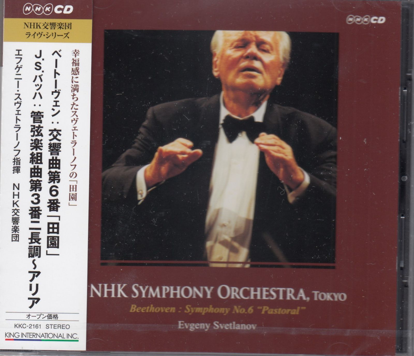 CD/King]ベートーヴェン:交響曲第6番ヘ長調Op.68&バッハ:管弦楽組曲第3