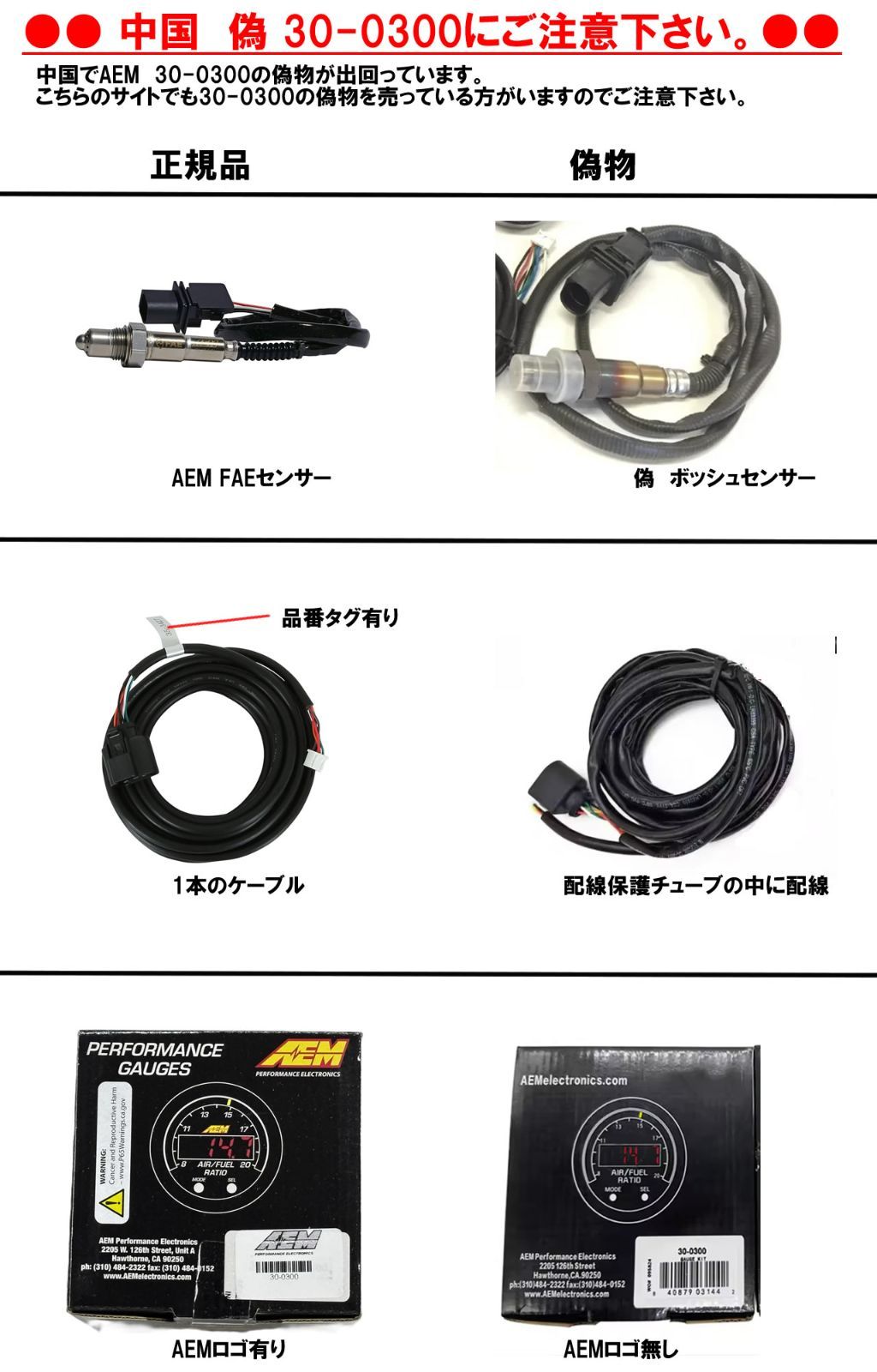 ○AEM ワイドバンド 空燃比計 AF計(A/F計) 30-0300 FAEセンサー