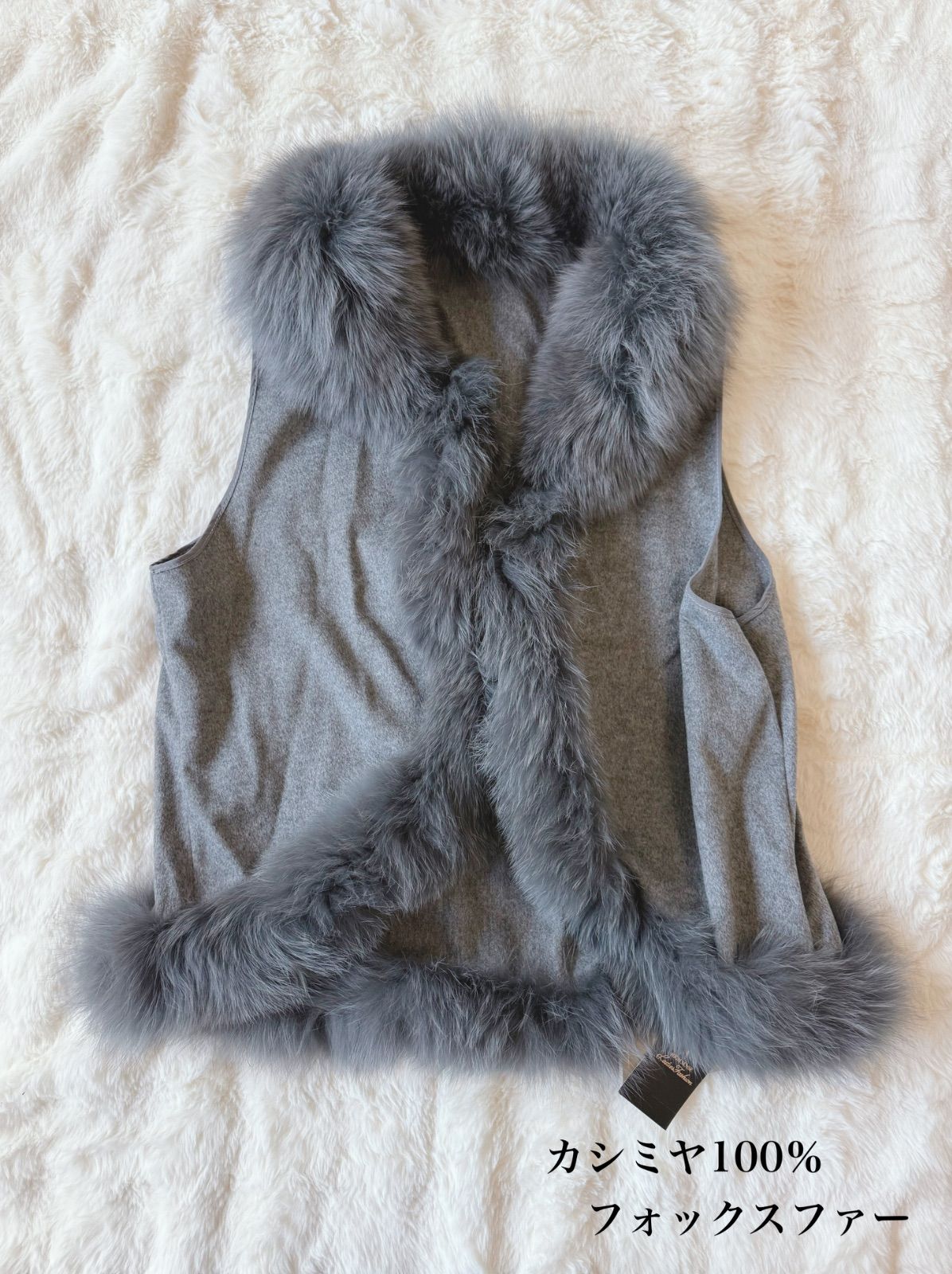 カシミヤ100％ フォックスファー ベスト グレー M〜L ケープ欠品 タグ