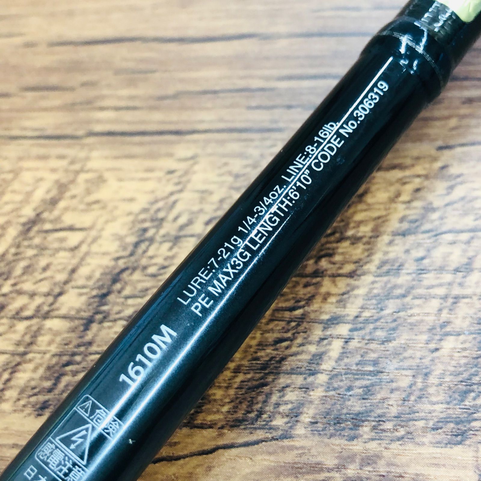 シマノ ジャッカル 21 ポイズングロリアス 1610M SHIMANO JACKALL