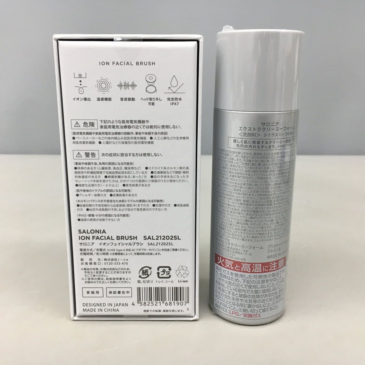 洗顔ブラシセット イオンフェイシャルブラシ SAL21202SL エクストラ