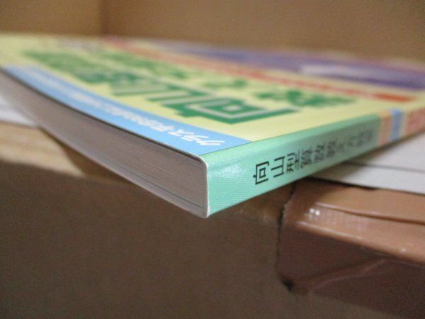 向山型算数教え方教室 平均90点にする教師の技量ここが違う 編集長向山