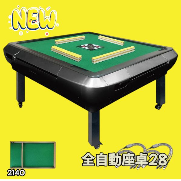 2140 全自動 麻雀 雀卓 座卓 テーブル 台 牌サイズ 28 ミリ mm