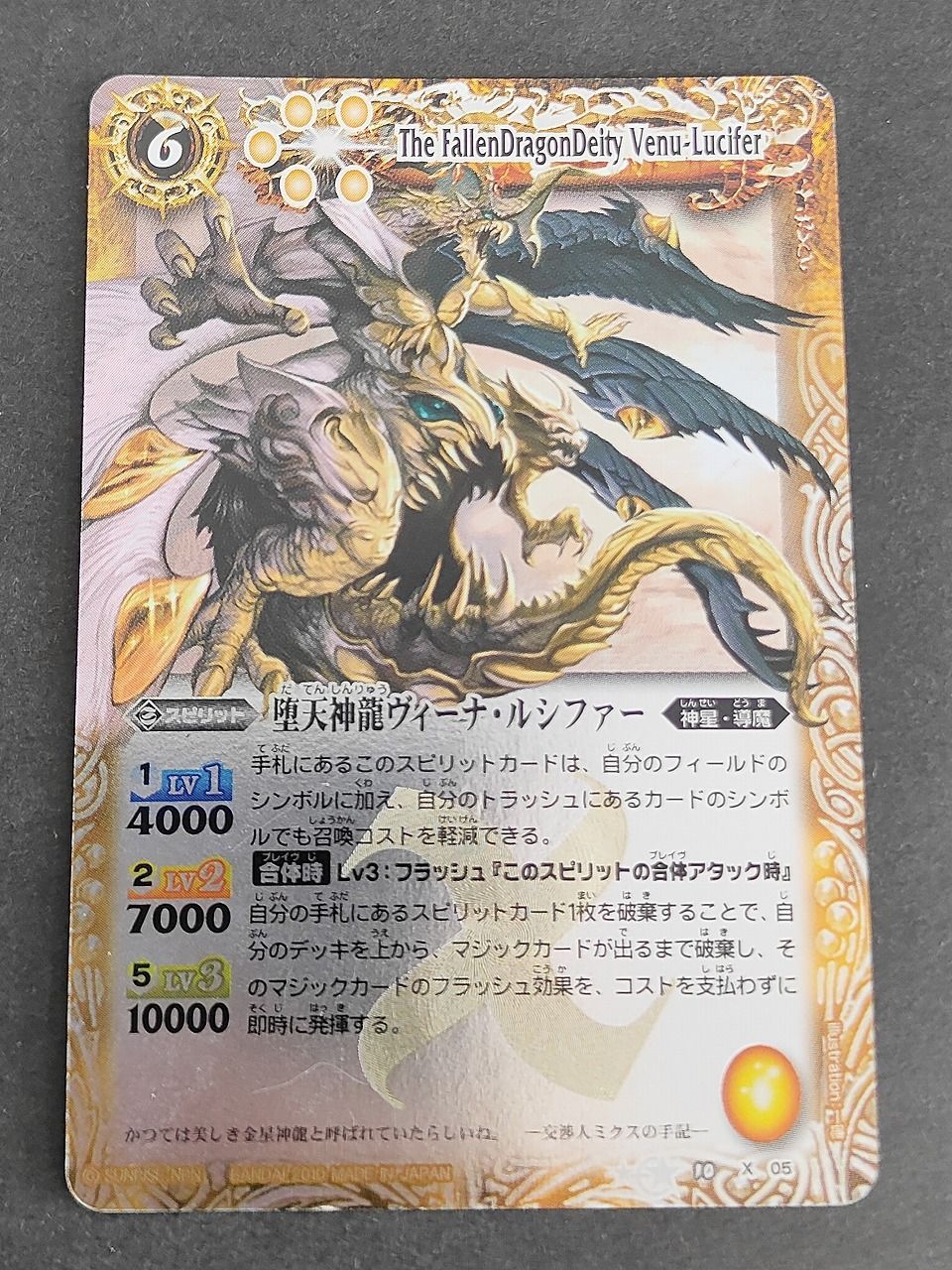 aca572 バトルスピリッツ バトスピ カード まとめ 初期 レリーフ X 05