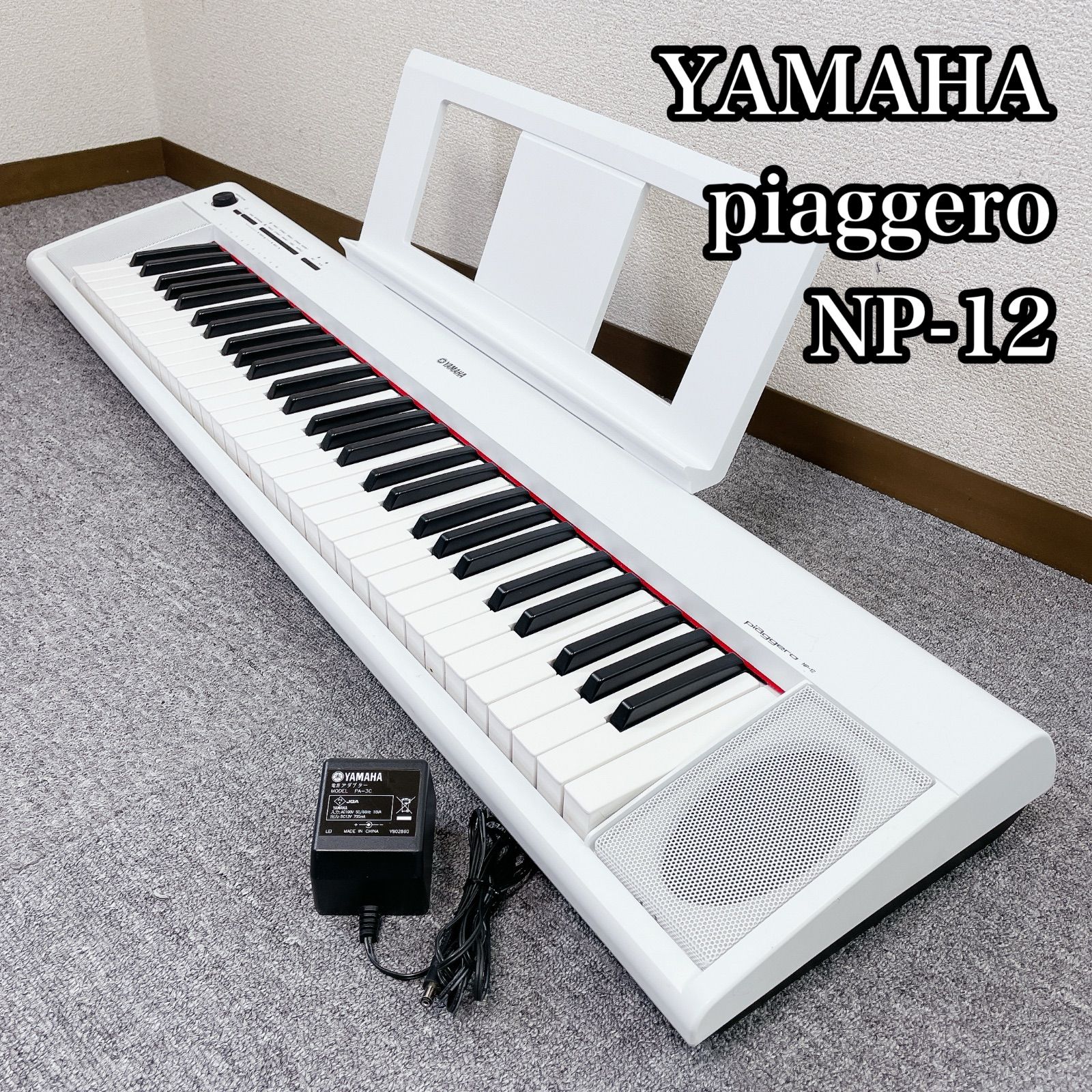 YAMAHA piaggero NP-12 電子ピアノ 61鍵盤 - メルカリ