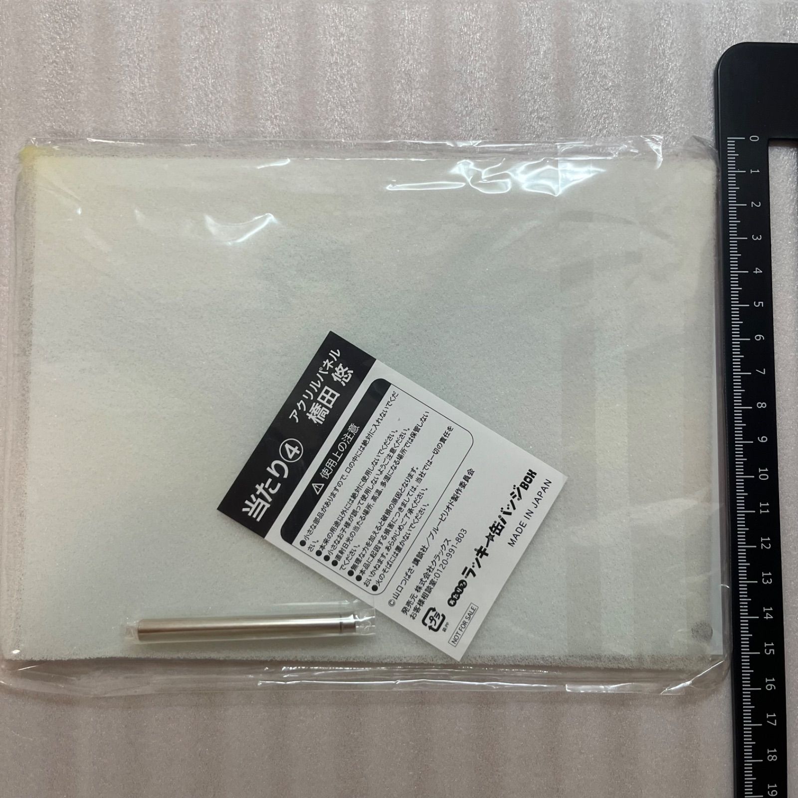 橋田悠 アクリルパネル ブルーピリオド アクリルスタンド G7 - メルカリ