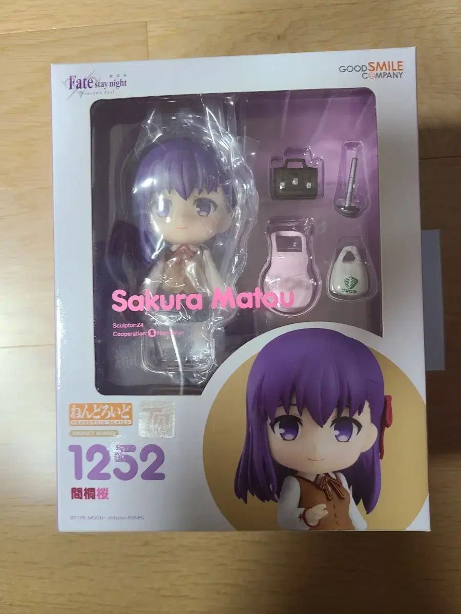ねんどろいど Fate⁄stay night 間桐桜 1252 | ねんどろいど 間