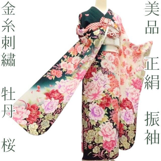 百華❀Y4482◇美品 正絹 金糸刺繡 成人式 牡丹 桜 振袖 着物 単品