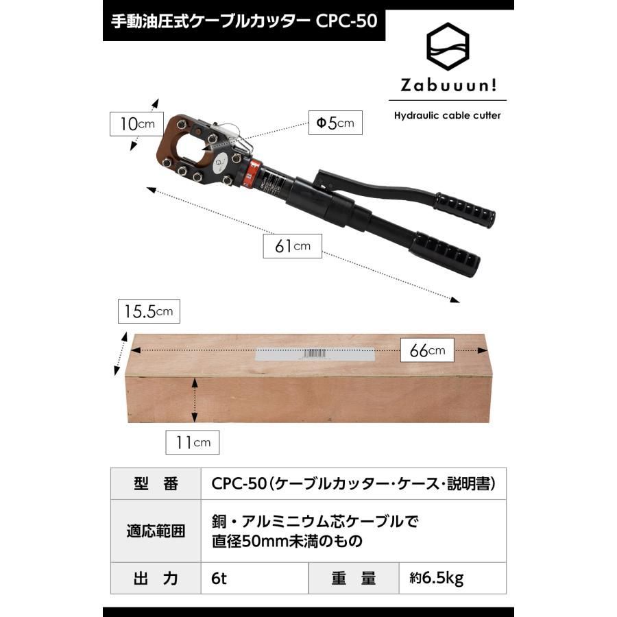 1839 油圧式 ケーブル カッター Φ50mm CPC-50 出力6トン アルミ