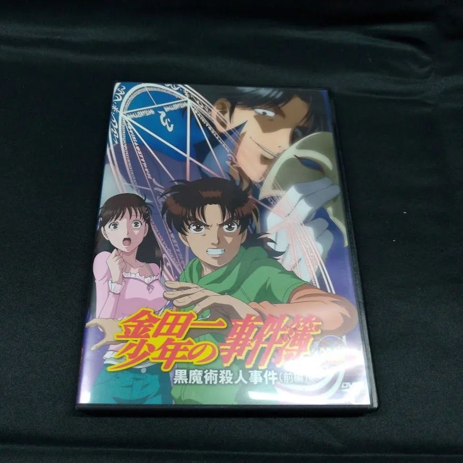 金田一少年の事件簿 黒魔術殺人事件 - DVD メルカリ 前編 上下巻 黒