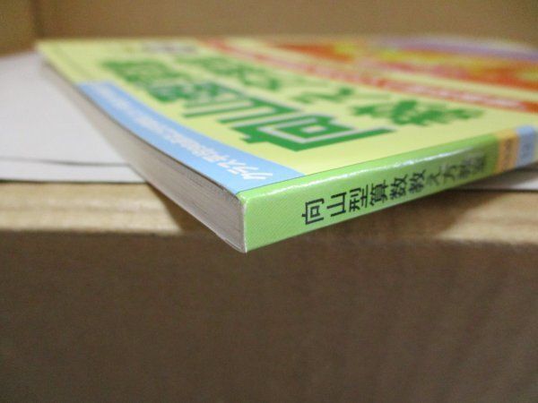 向山型算数教え方教室　40冊 向山型算数教え方教室 40冊② 向山型算数教え方教室 40冊 向山型算数