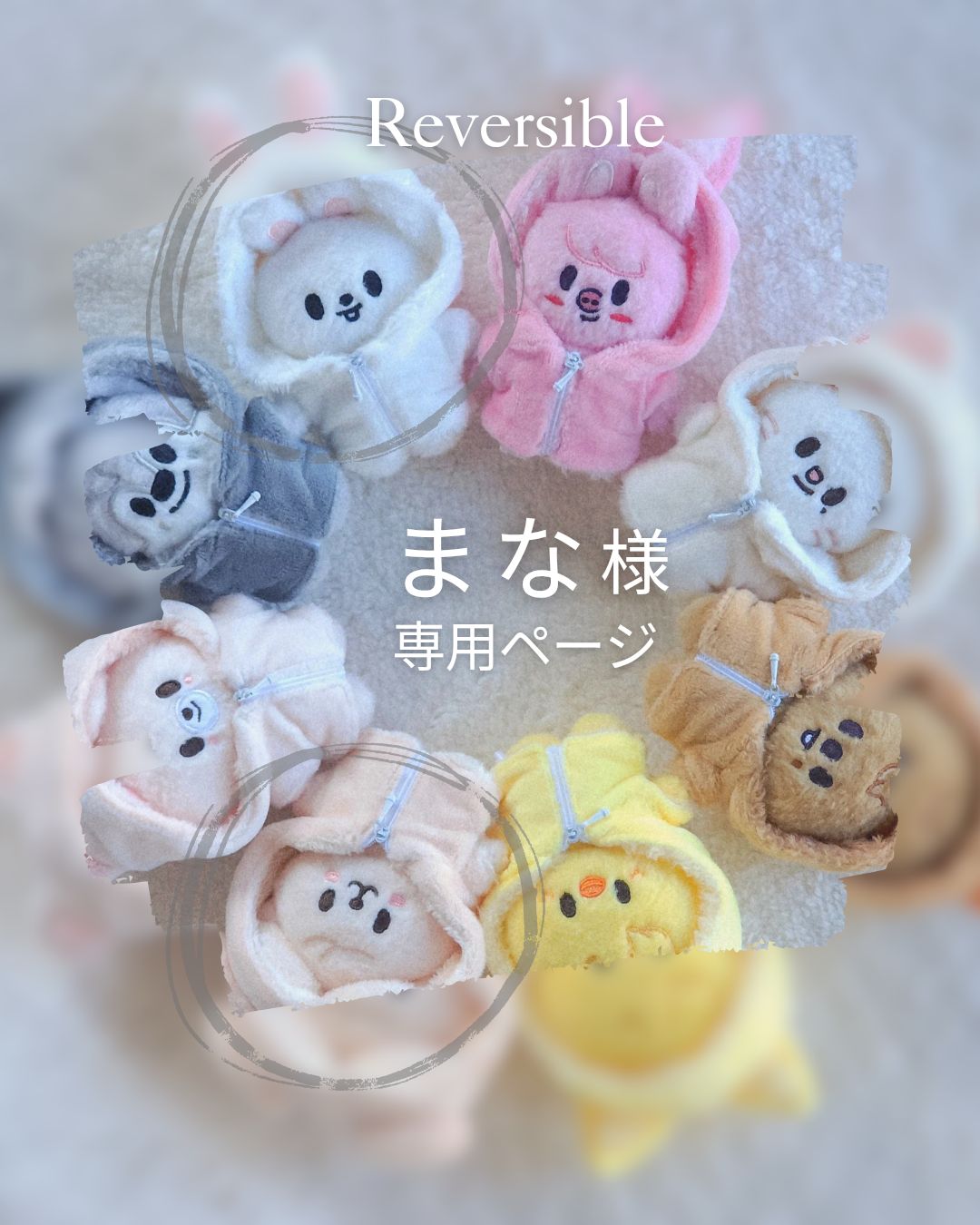 straykids SKZOO2点おまとめ 10cmぬいぐるみ用コスチューム - メルカリ