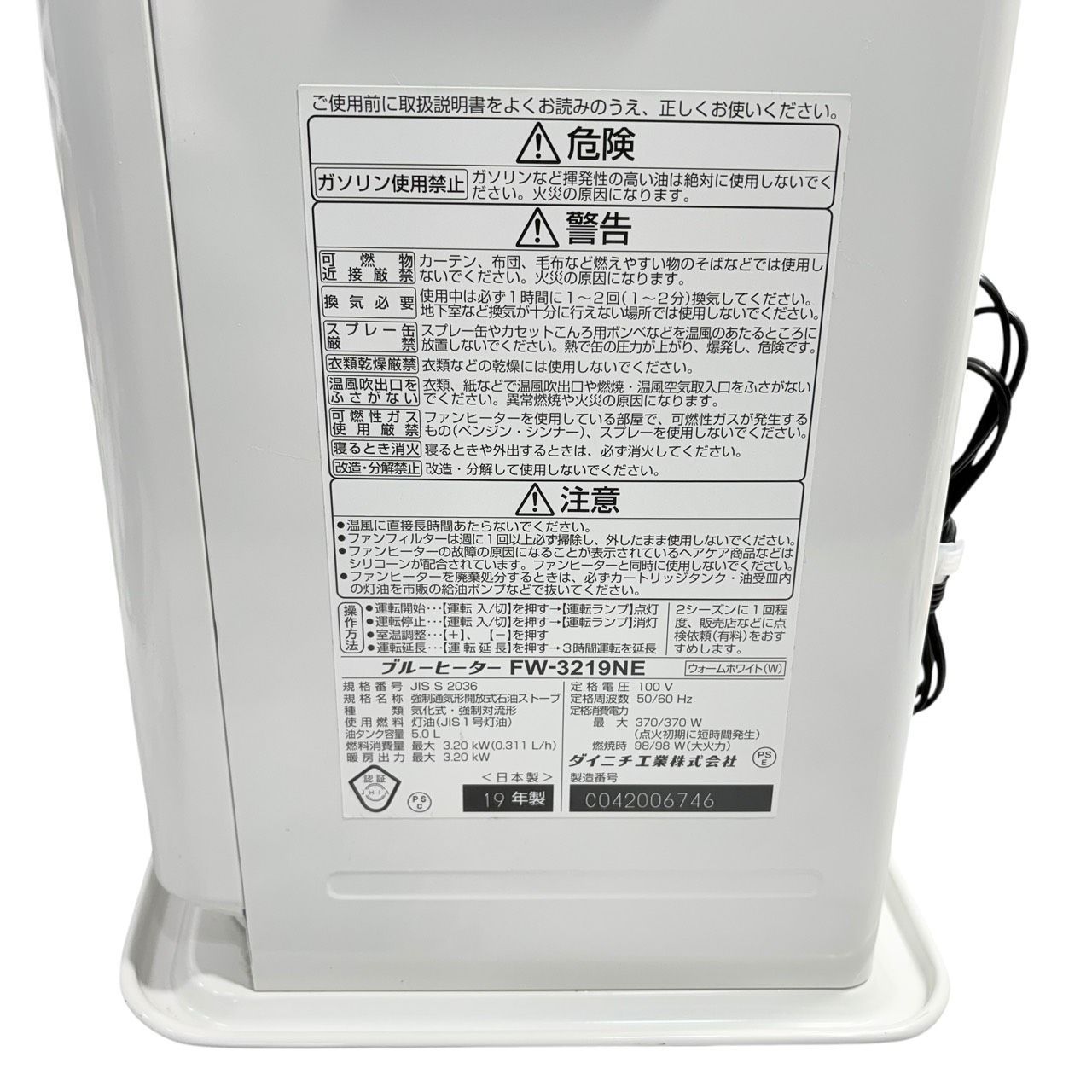 動作品】 DAINICHI/ダイニチ ブルーヒーター 石油ファンヒーター FW