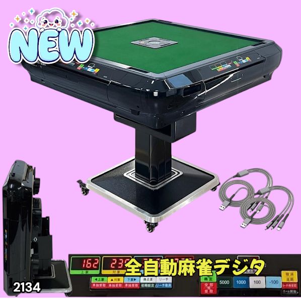 2134 全自動 麻雀 雀卓 テーブル 台 ブラック アルミ脚 牌サイズ 28