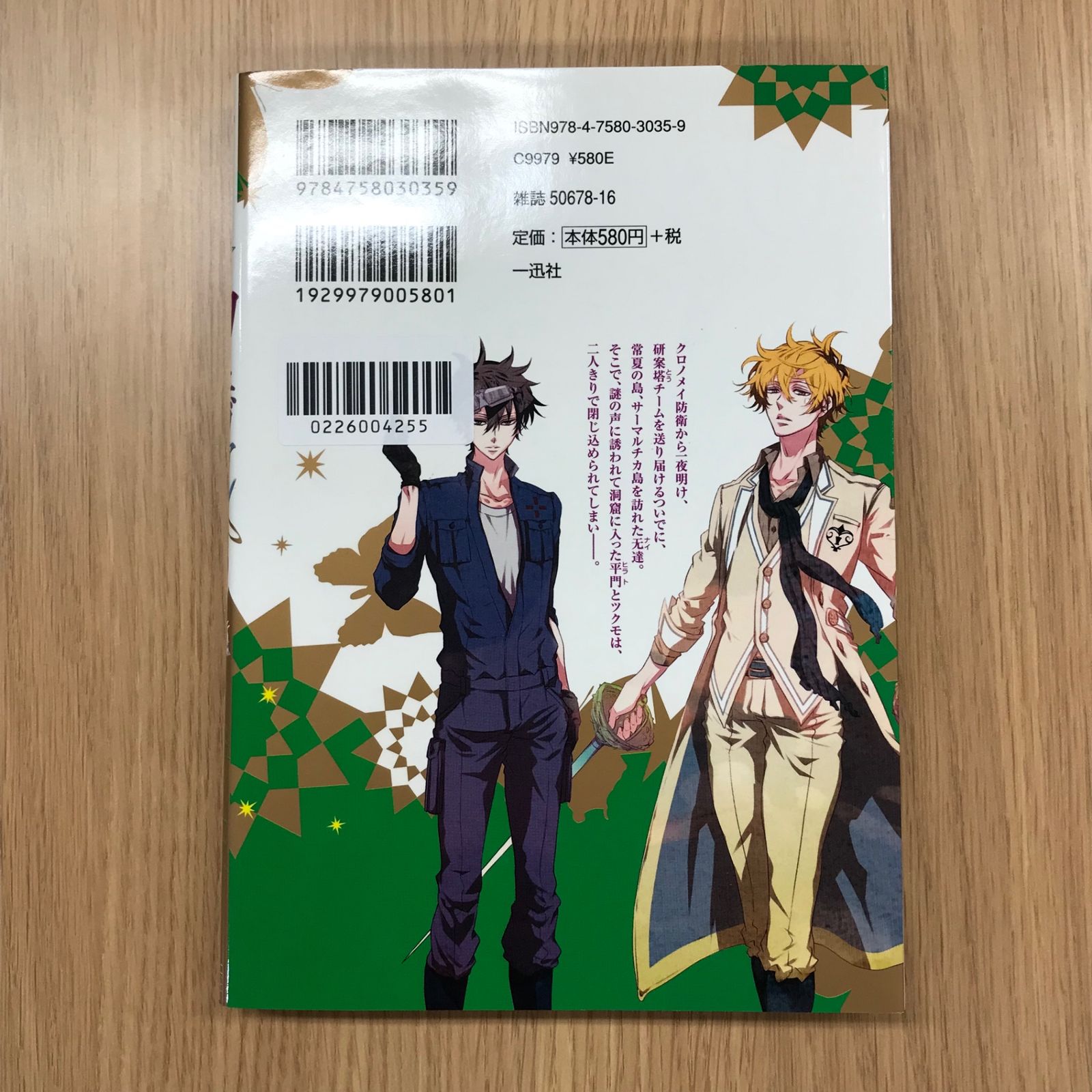 カーニヴァル 15巻/【作者】御巫桃也/GF-0226004255-YP/GF10451 - メルカリ