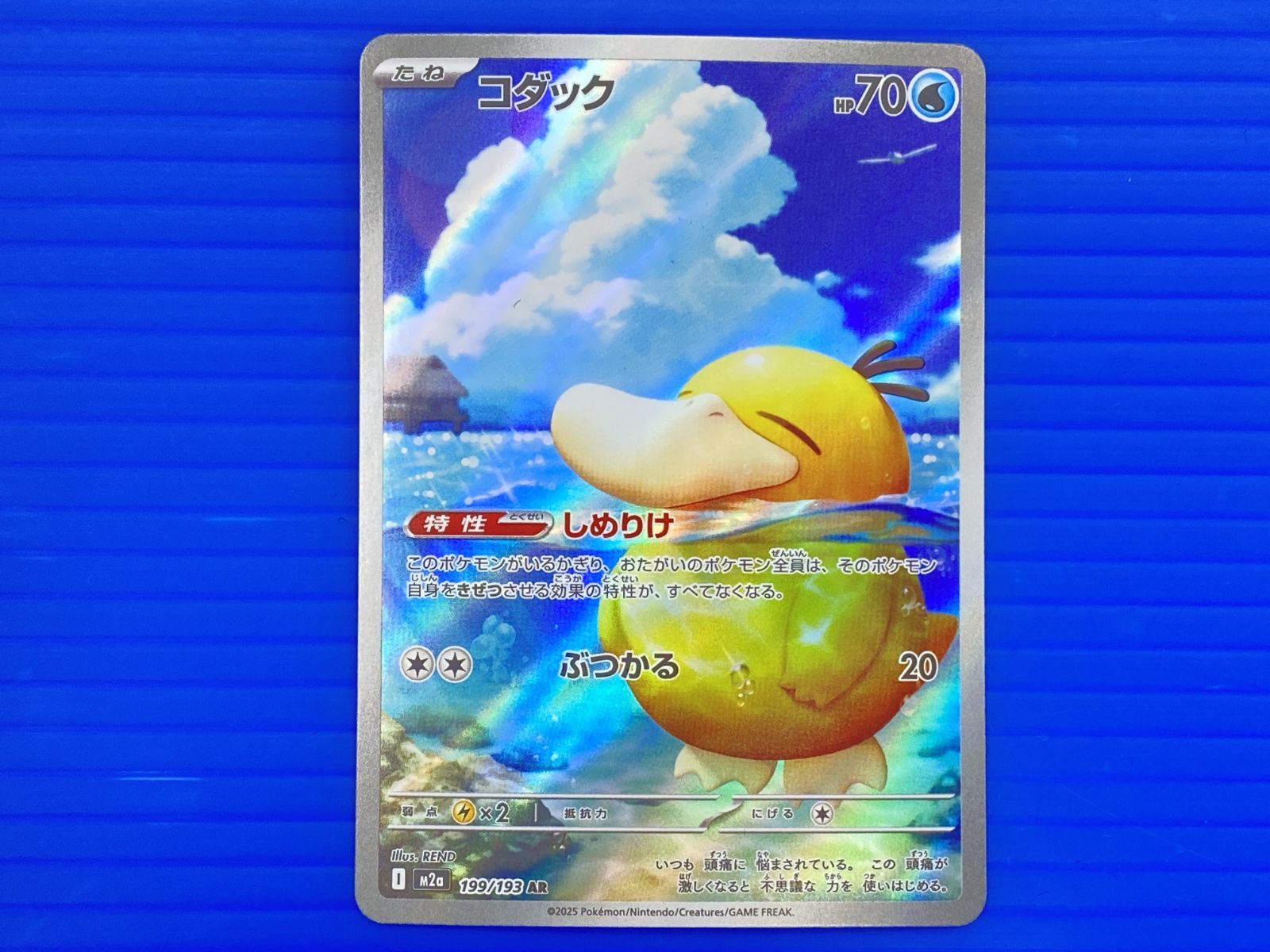 盛岡店56-0349] AR コダック M2a 199/193 MEGAドリームex 4枚セット