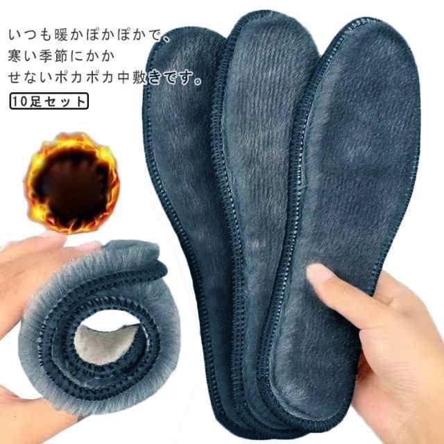 暖かい ふわふわ インソール 中敷き 10足セット もこもこ 柔らかい