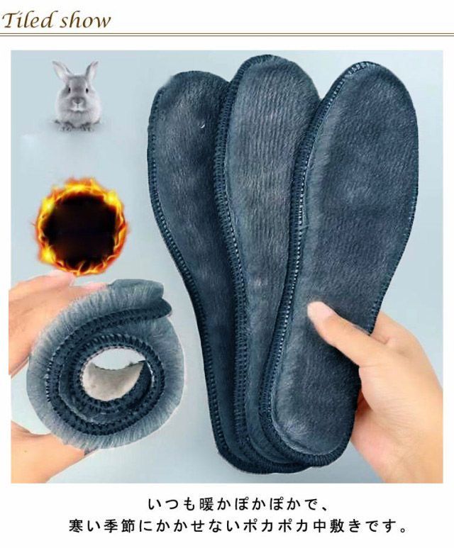 暖かい ふわふわ インソール 中敷き 10足セット もこもこ 柔らかい