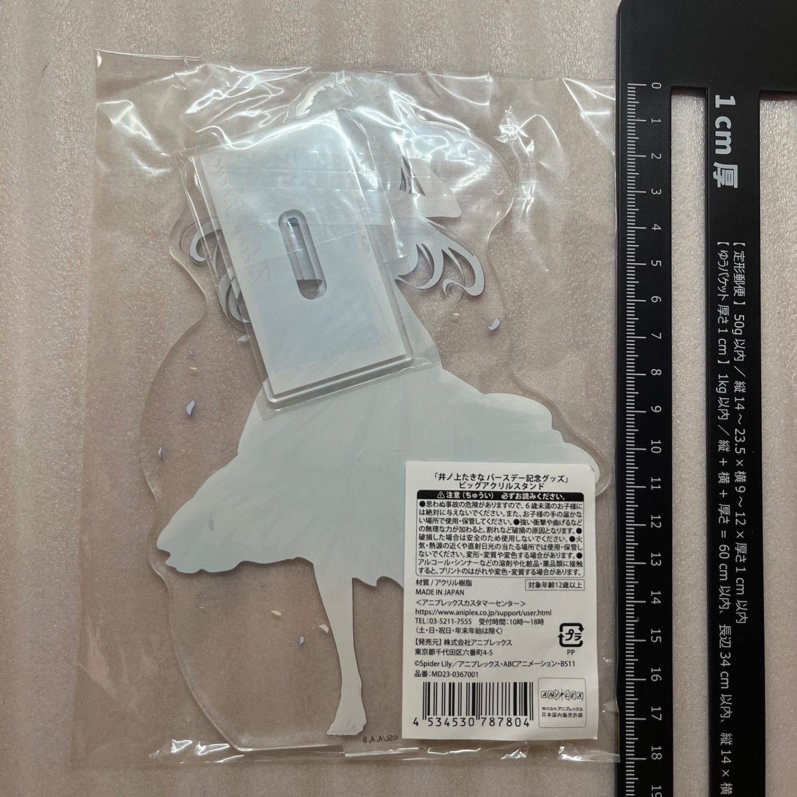 リコリス・リコイル 井ノ上たきな バースデー記念 アクリルスタンド G7