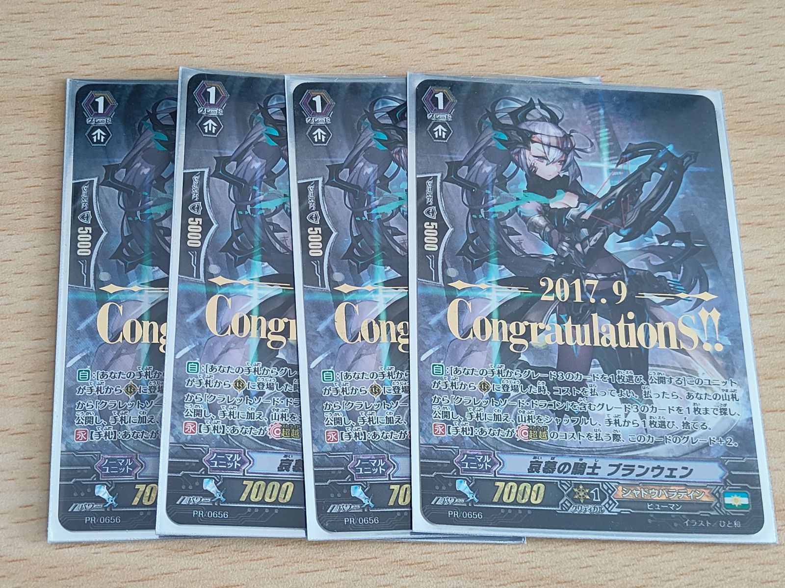 aca569 ヴァンガード カード まとめ 哀慕の騎士 ブランウェン PR