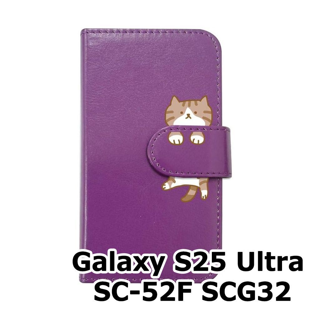 【ねこ】ナイトメア　ギャラクシーカラー 新品未使用】Galaxy S25 Ultra SC-52F SCG32 スマホケース 手帳型 (色