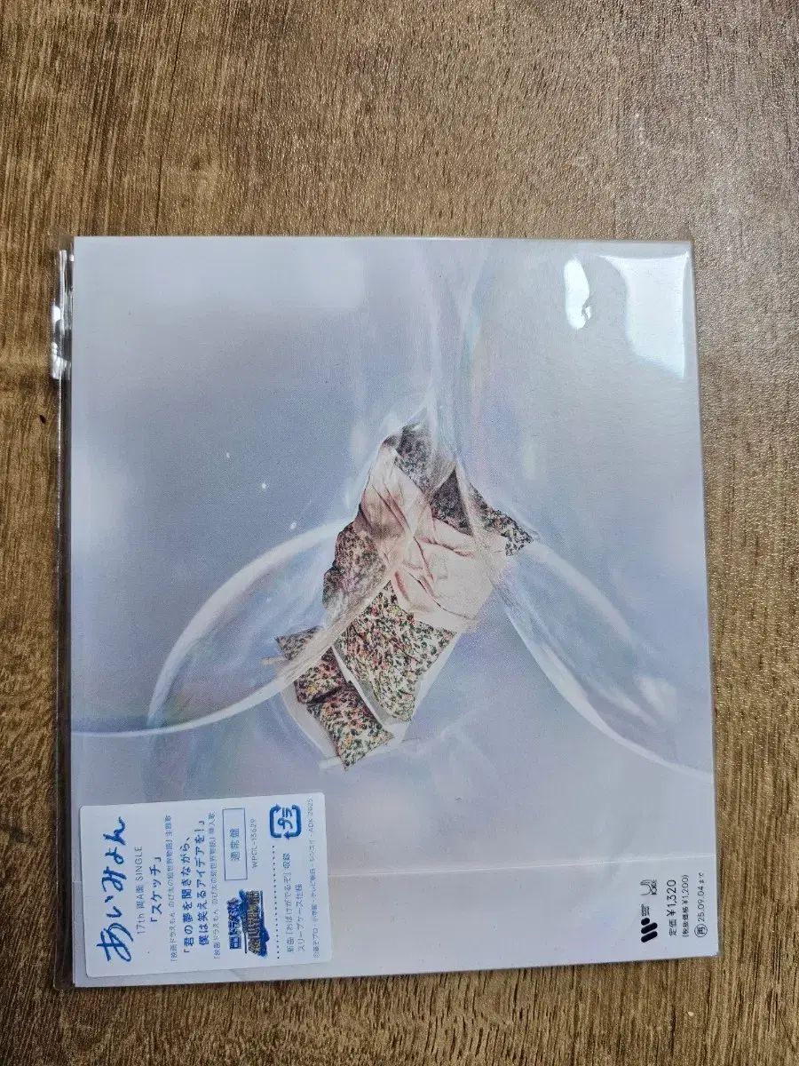 あいみょん スケッチ Single CD (通常版) 未開封 - メルカリ