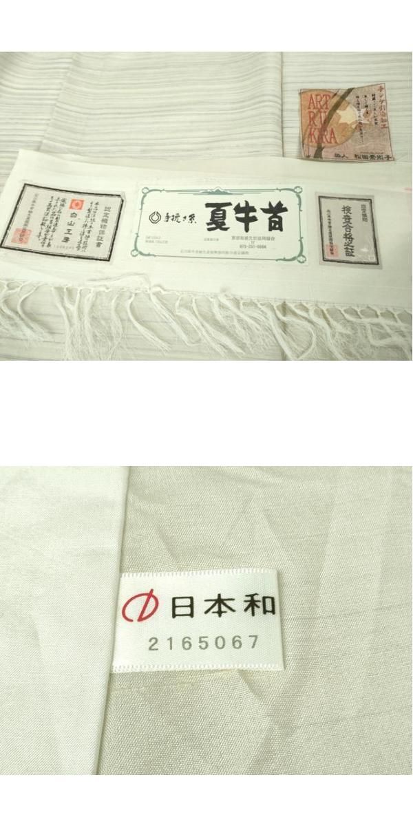 平和屋本店＊極上　夏物　石川県指定無形文化財　夏牛首紬　白山工房　手織り　手シケ引染　染人:松田素尚子　証紙付き　逸品　DZAB4048kh6 平和屋本店＊極上 夏物 石川県指定無形文化財 夏牛首紬 白山工房