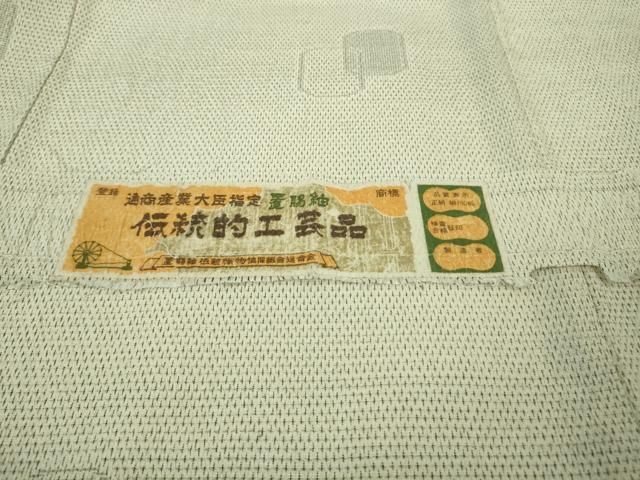 平和屋本店○極上 白鷹お召 置賜紬 110亀甲 証紙付き 逸品 DZAB4063kh6
