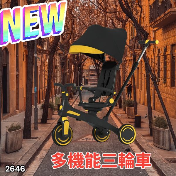 【新品】多機能三輪車 イエロー 7in1 折りたたみ式 安全設計1歳〜5歳 ⭐️新品⭐️多機能三輪車【イエロー】 7in1 折りたたみ 安全設計1歳
