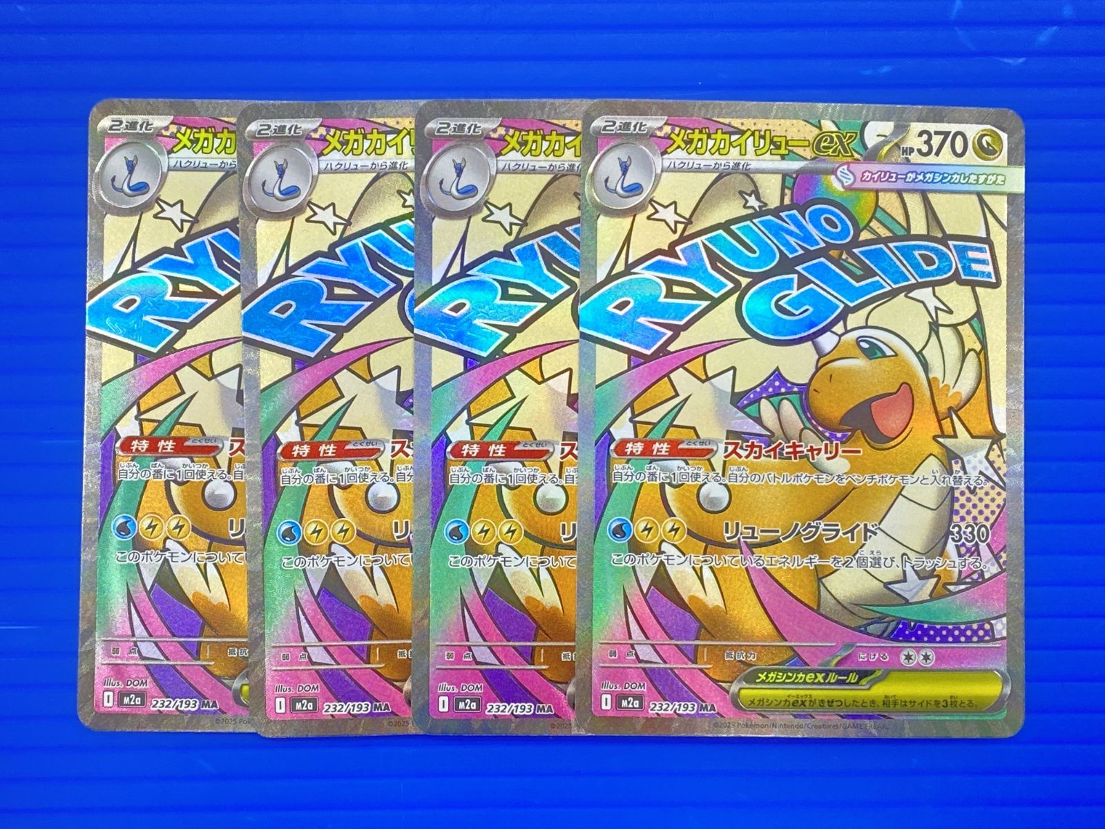 盛岡店56-0344] メガカイリュー ex MA 232/193 MEGAドリームex 4枚