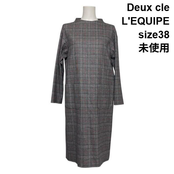 ◇ 未使用 ドゥクレ Deux cle グレンチェック柄ワンピース 長袖 ロング 