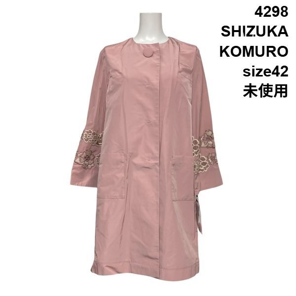 ◇ 未使用 シズカコムロ 4298SHIZUKA KOMURO スプリングコート 長袖
