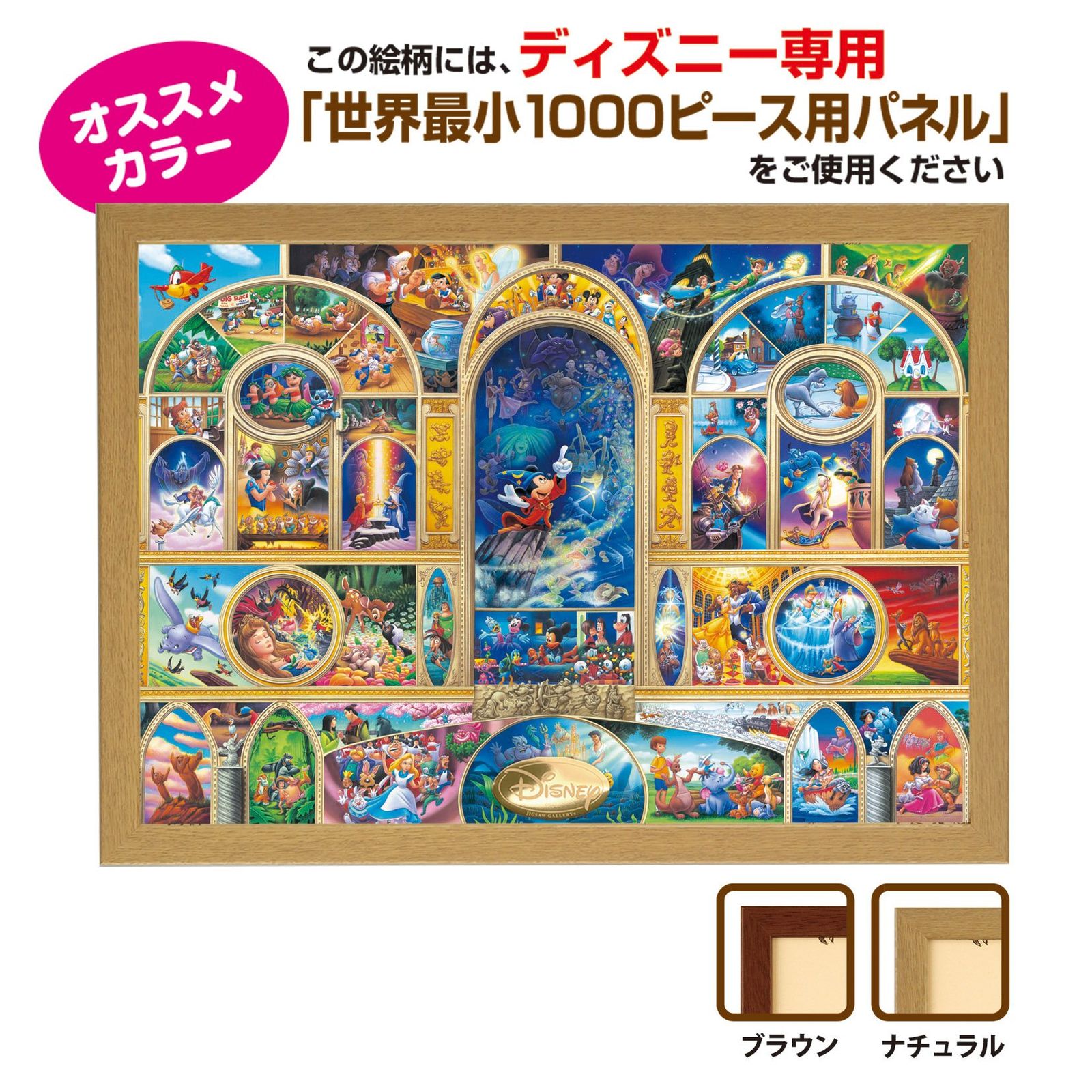 テンヨー(Tenyo) 1000ピース 世界最小ピース ジグソーパズル